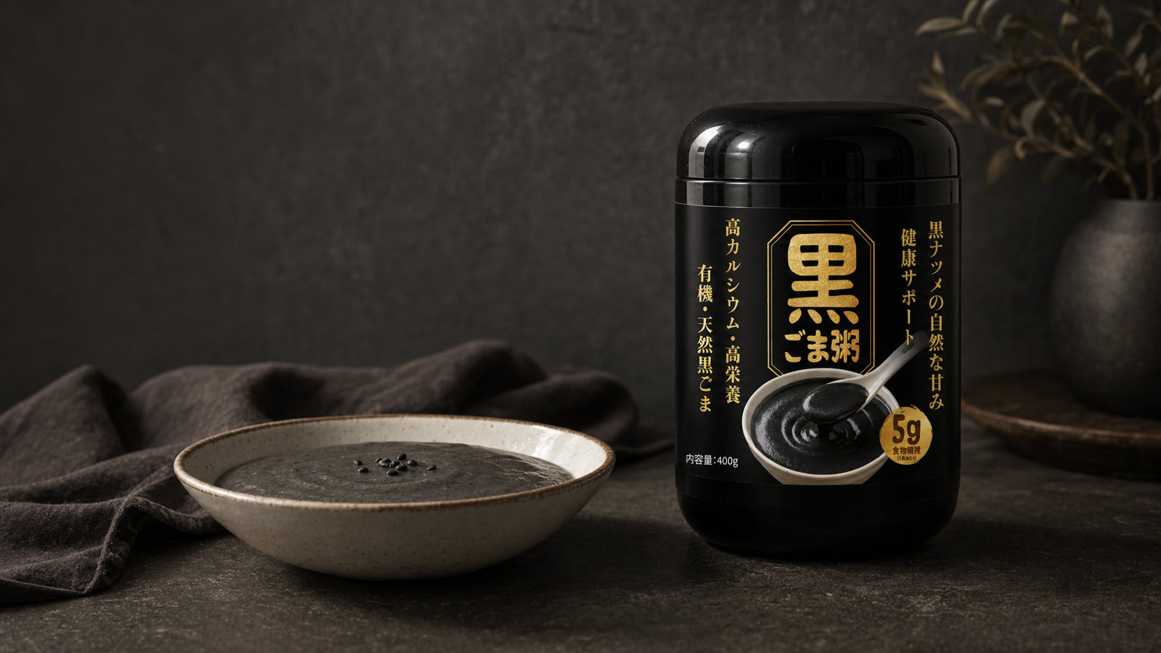 Black Sesame Porridge photographed in a warm, dark studio setting